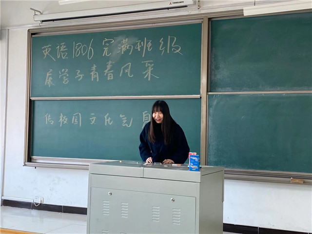 【完满班级】展学子青春风采 传校园文化气息——外国语言文学系英语1802班、1805班、1806班完满班级活动