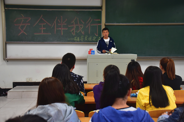 【辅导员说完满】提高安全意识 践行安全行为——大数据学院、信息工程学院安全主题班会