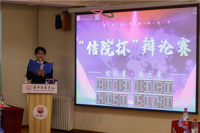 “辩”中寻理 为梦发声 捕捉新时代青年的“高光时刻”——第十一届“信院杯”辩论赛初赛