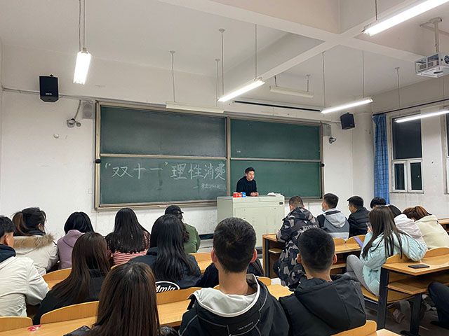 生活要理性 消费需谨慎——艺术传媒学院视觉2003班理性消费 防止电信诈骗主题班会