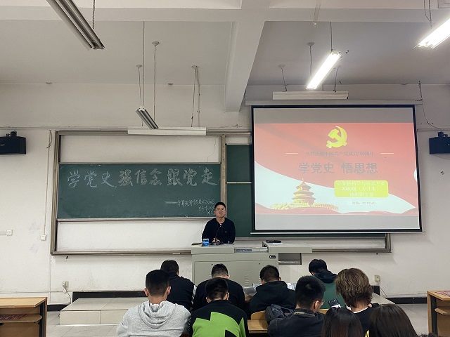 【完满班级】学党史 悟思想——大数据学院、信息工程学院计科2010班完满班级活动