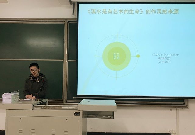 【完满班级】跟随艺术的溪水 寻找文字的生命——食品与环境学院城规1601班完满班级活动