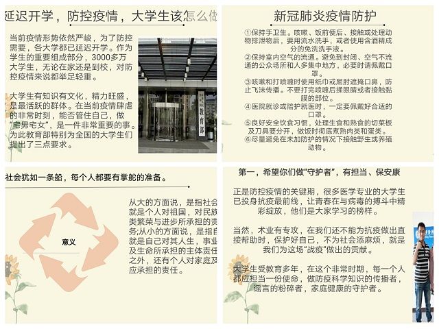 【辅导员说完满】疫情之下 新时代大学生的担当与责任