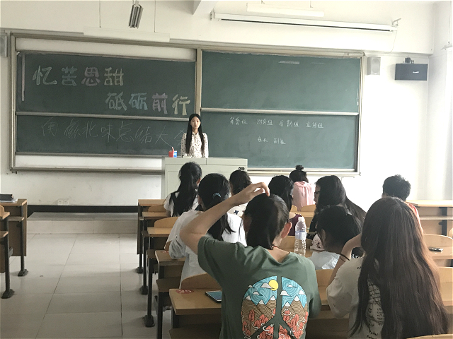 我们在一起  坚持终将美好——“忆苦思甜  砥砺前行”南滋北味社总结大会成功举办