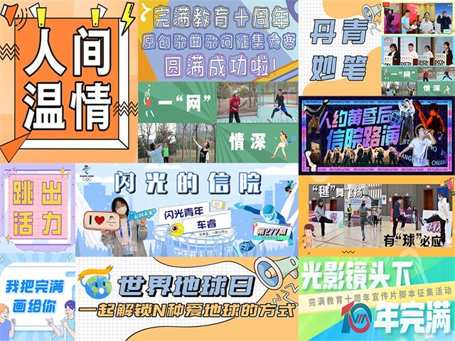 【信院力量】团委学生组织2022年4月特色亮点活动回顾
