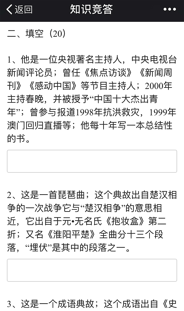 【缤纷百团】大学生记者团举办知识竞赛主题活动