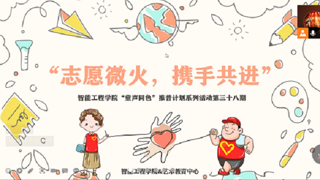 【志愿快讯·培训】“志”青春 “愿”奉献