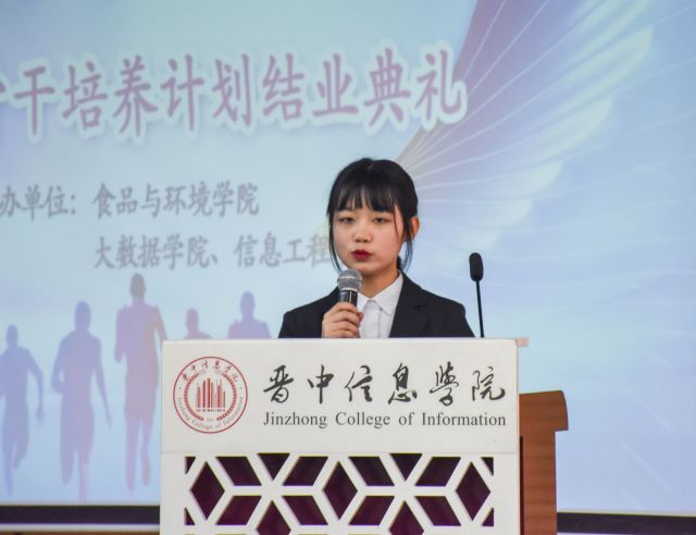 【青马工程】青春绽放 梦想起航——大数据学院、信息工程学院&食品与环境学院“青马工程”完满教育学生骨干知行班培养计划结业仪式