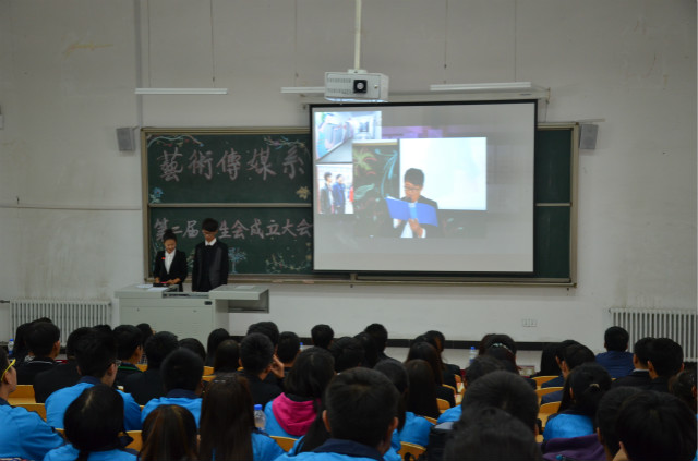 艺术传媒系第二届学生会成立大会顺利举办 