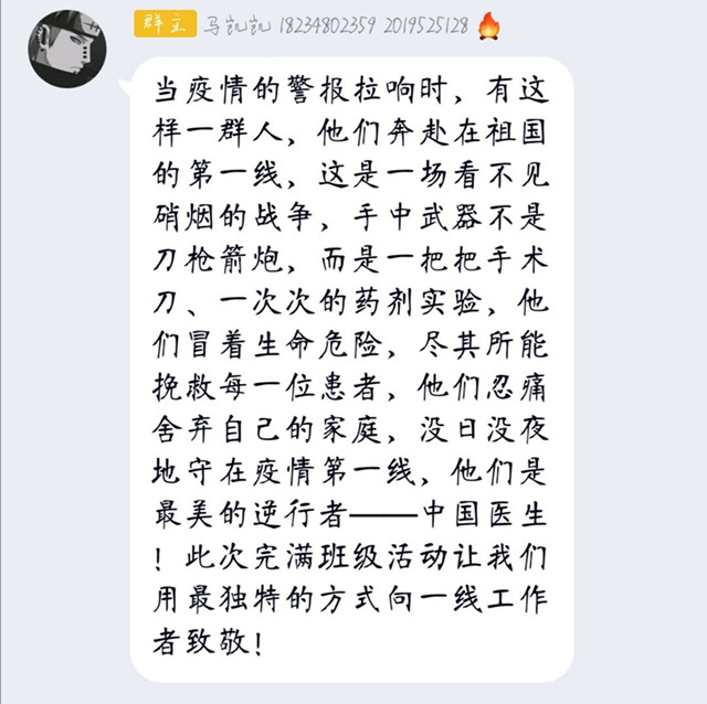 【完满班级】向挺身而出的守护者致敬——淬炼商学院行管1901班完满班级活动