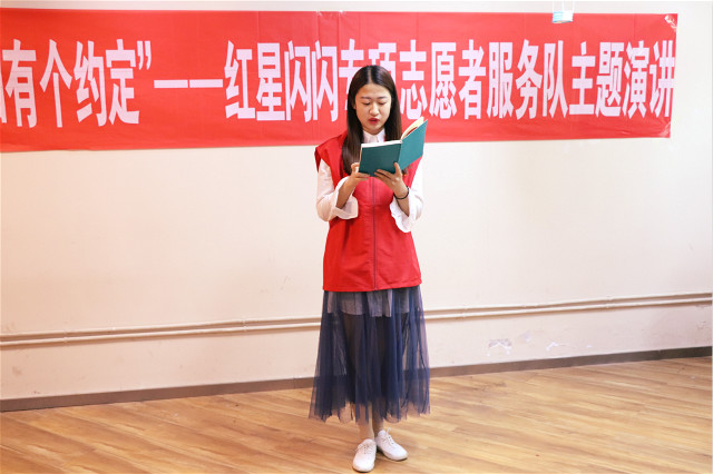 学生党员寄语五四 立鸿鹄志 做追梦人——经济与管理学院“我与五四有个约定”红星闪闪专项志愿服务队主题演讲