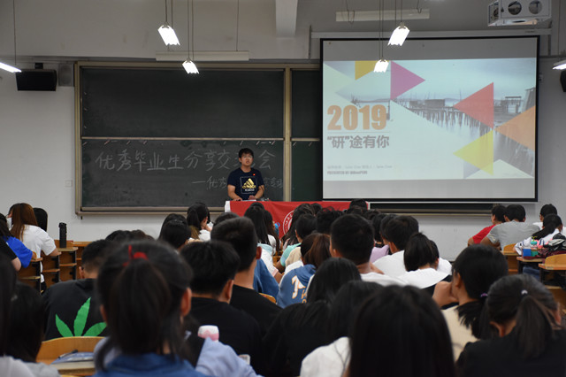 沿途有我 助你再度起航——经济与管理学院开展优秀毕业生分享交流会之优秀学生干部专场