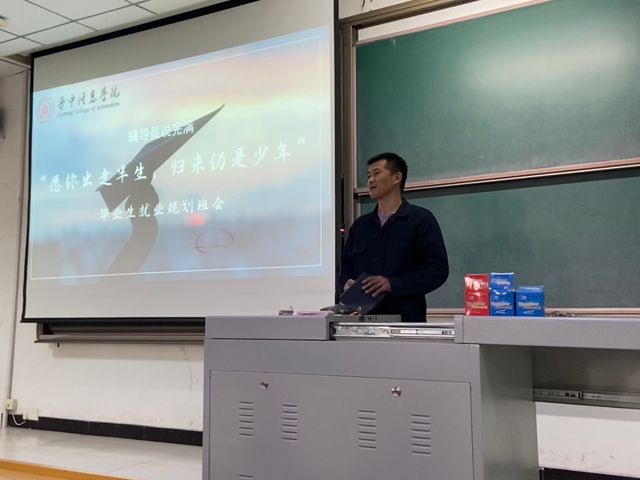 【辅导员说完满】鹰击长空 展望未来——艺术传媒学院2018级视产动专升本辅导员说完满