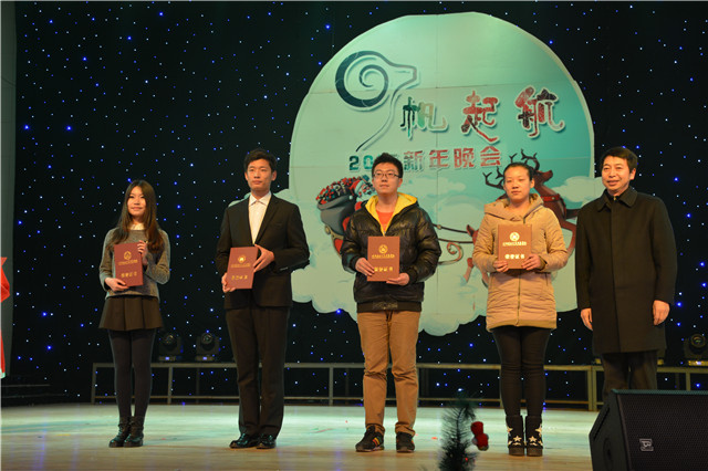 学院“羊”帆起航·2015新年晚会成功举办