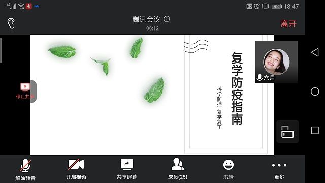 【主题团日活动】学习防控知识 筑牢复学防线——艺术传媒学院产品1701班“防护知识”主题团日活动