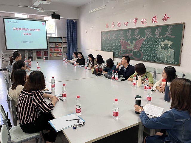 最强淬炼 青春无边 共谋融合发展——淬炼·国际商学院与无边书院融合交流会