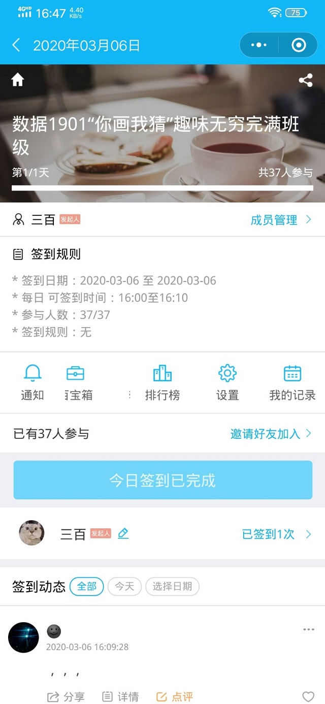 【完满班级】你画我猜 趣味无穷——数据1901班完满班级活动