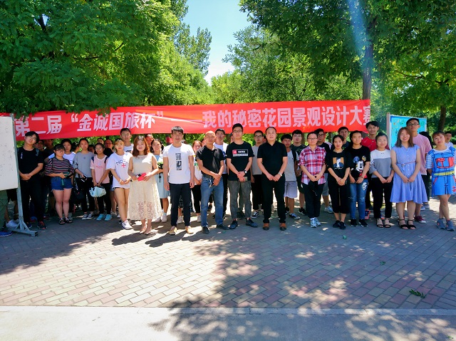 判天地之美 析万物之理——食品与环境学院举办第二届“金诚国旅杯”“我的秘密花园”景观设计大赛