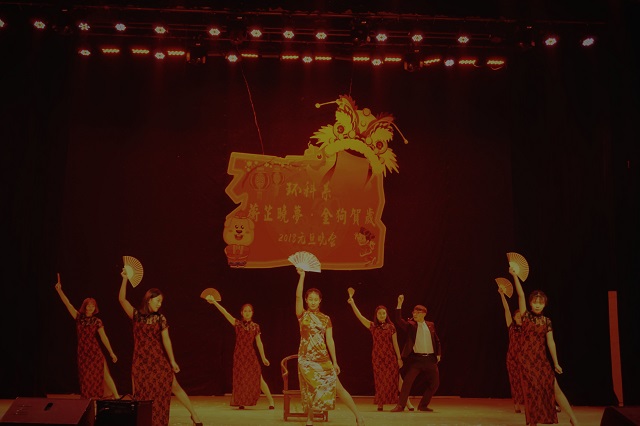 蘅芜满歌升平夜 求索相昔梦——环科系举办“蘅芷晓梦 金狗贺岁”元旦晚会