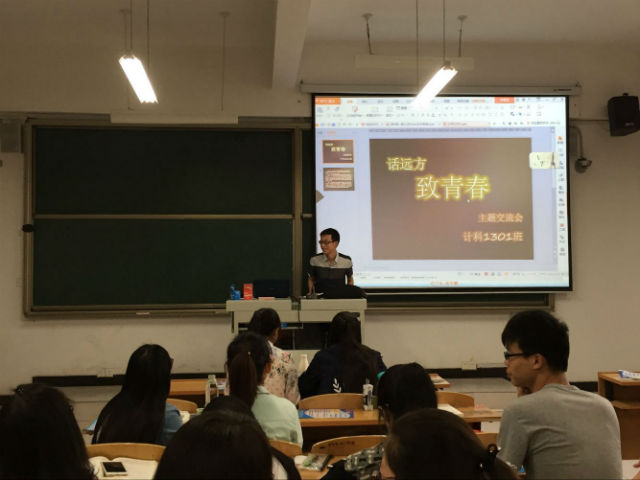 【完满班级】信息工程系2013级举办完满班级主题活动