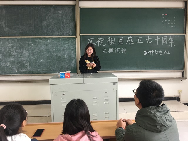 【完满班级】庆祝新中国成立70周年主题演讲活动——软件1805班主题演讲活动