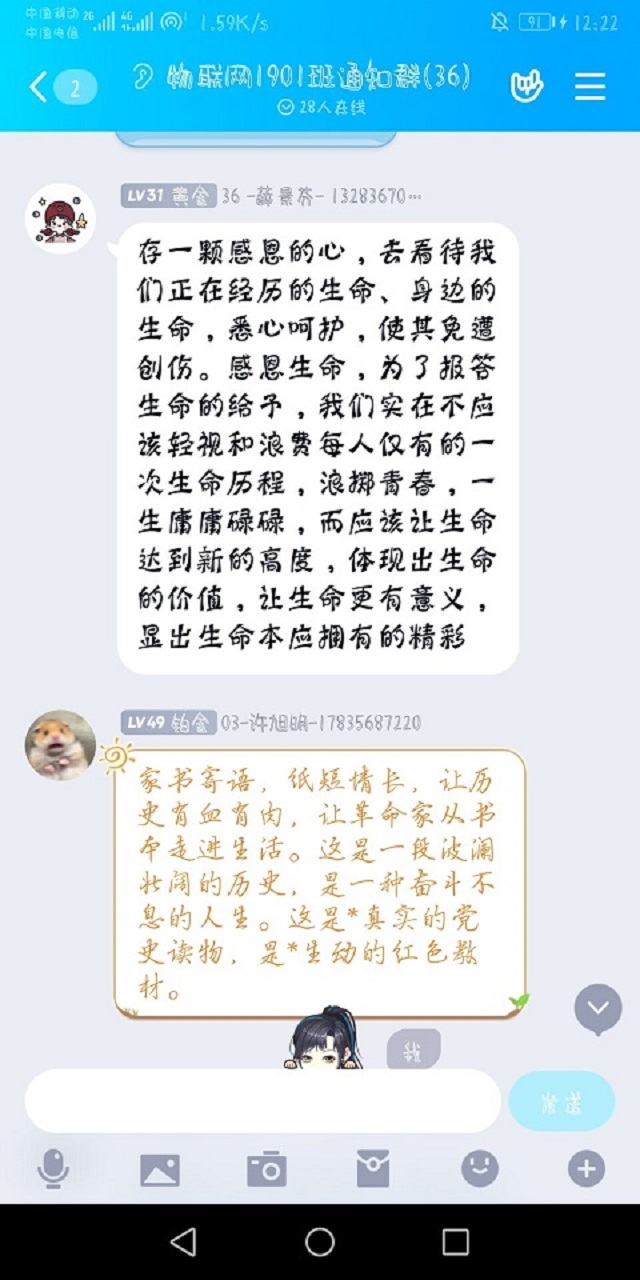 纸短情长 感恩有你