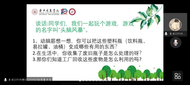 做环保使者 创绿色文明——商务英语学院环保约客系列活动之“焕旧物出‘心’生 造智慧成艺术”活动