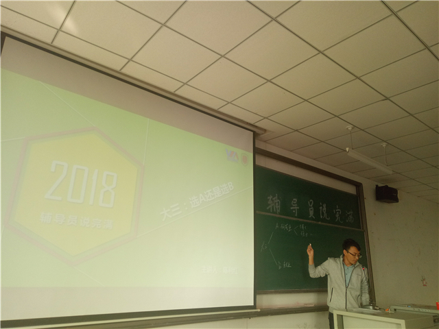 【辅导员说完满】考研VS就业 追随本心还是随波逐流——淬炼商学院“辅导员说完满”专题活动（八）