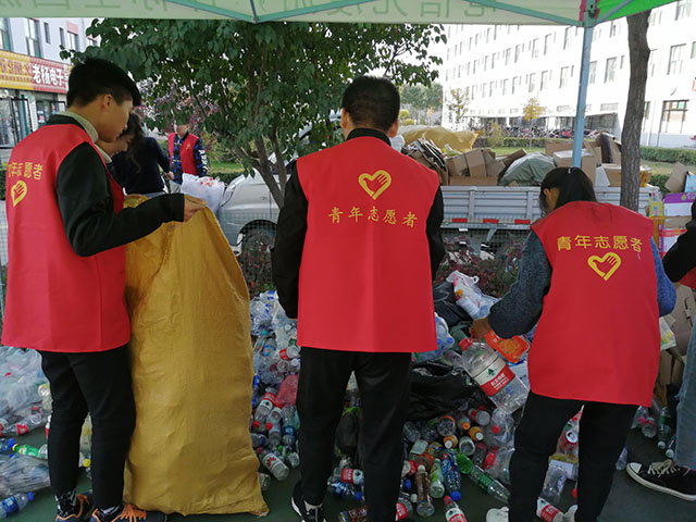【公益服务】“爱心集瓶 点滴汇聚”——智能工程学院青年志愿者协会“青年之益”专项志愿者服务队