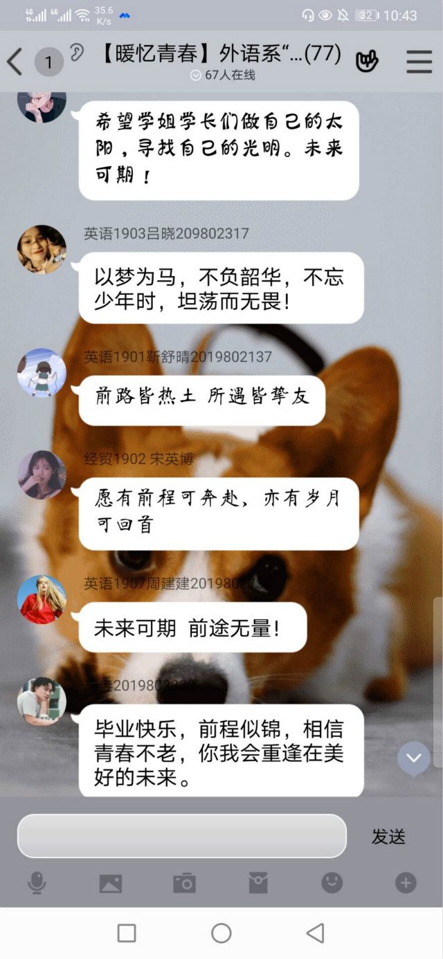 别样毕业季 奔向花样未来——暖忆青春“青春不散场 毕业不悲伤”