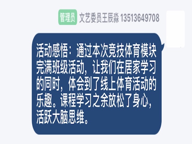 【完满班级】谱写生命之歌，弘扬体育精神——外国语言文学系经贸1801班、英语1803班5月完满班级活动
