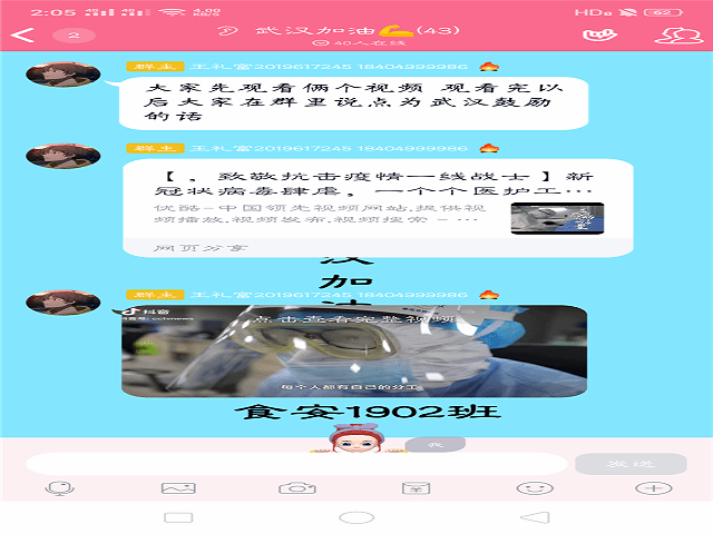 【完满班级】最美逆行者——食品与环境学院食安1902班完满班级活动