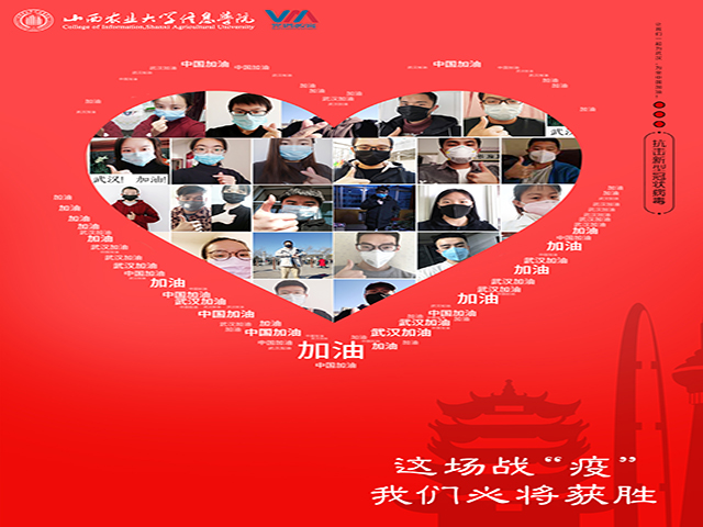 【完满班级】众志成城战“疫” 迎接胜利曙光——大数据学院、信息工程学院软件1703班完满班级活动