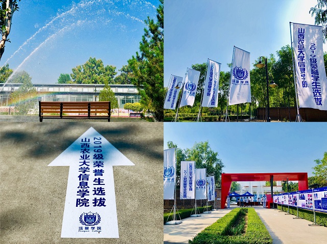 前行第173期:遇见远景 未来可期