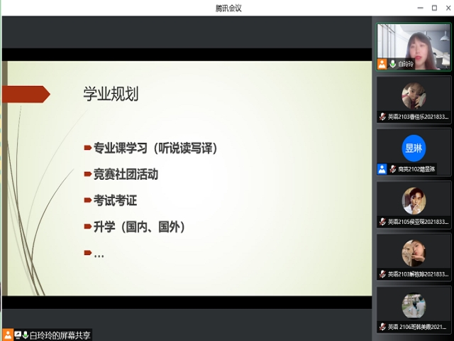 学长计划第996期：挽雕弓满月 踏理想征途——商务英语学院第147期“学长计划”教师导航之交流温润泽未来 师生相述叙新篇