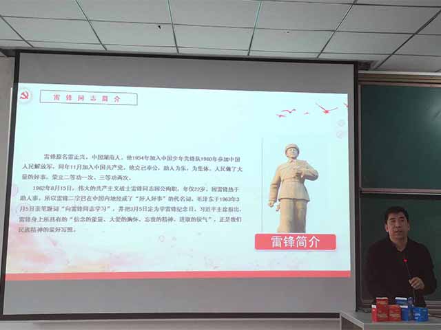 【辅导员说完满】弘扬雷锋精神 争当时代楷模——艺术传媒学院环设2017级辅导员说完满活动