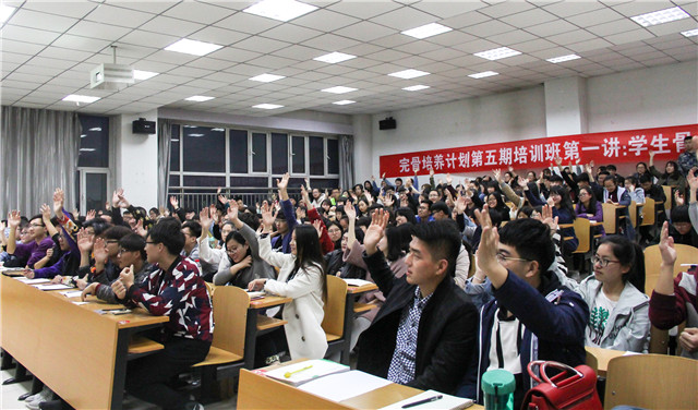 陈仲华老师授课第五期学生骨干培训班:学生骨干的自我管理