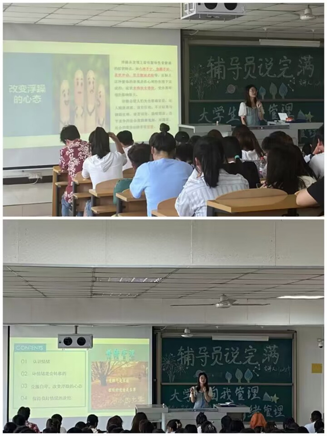 【辅导员说完满】重塑“心”秩序 打造“心”时代——淬炼·国际商学院2022级辅导员说完满活动