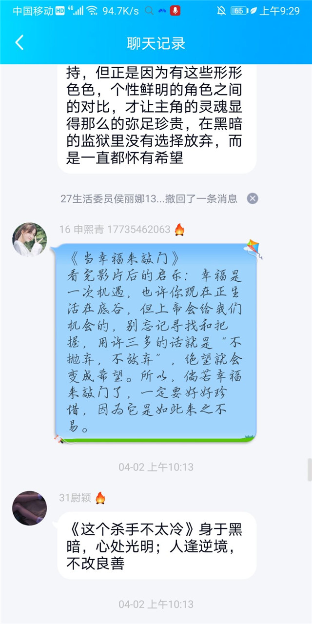 【完满班级】我风采我展现——外国语言文学系英语1806班、涉外1801班4月完满班级活动