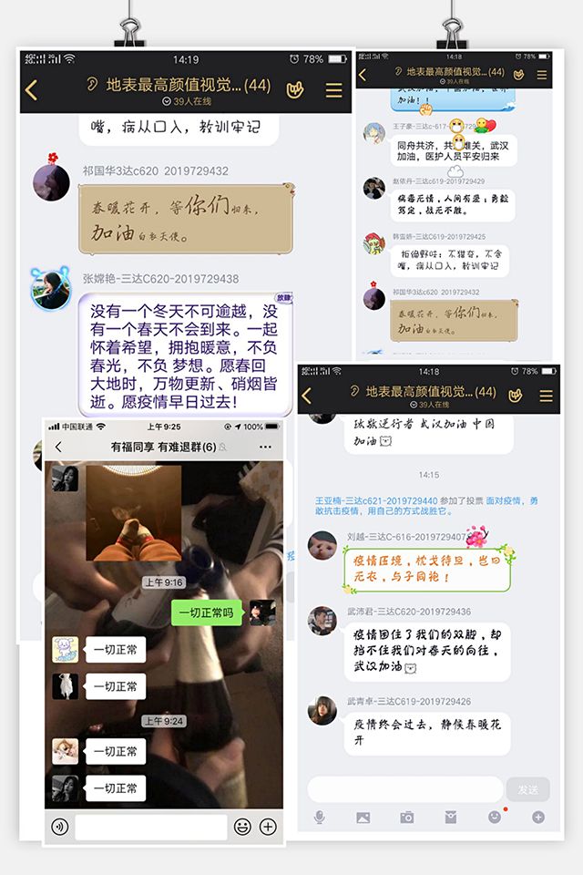 【完满班级】抗击疫情 你我同行