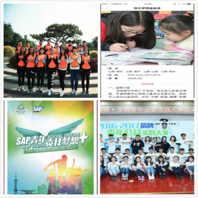 青春时光里 与志愿来一场最美好的遇见——艺术传媒系青年志愿者协会