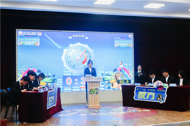 才辩无双汇少年意气 灯光璀璨亮青春名片——第十一届“信院杯”辩论赛圆满结束