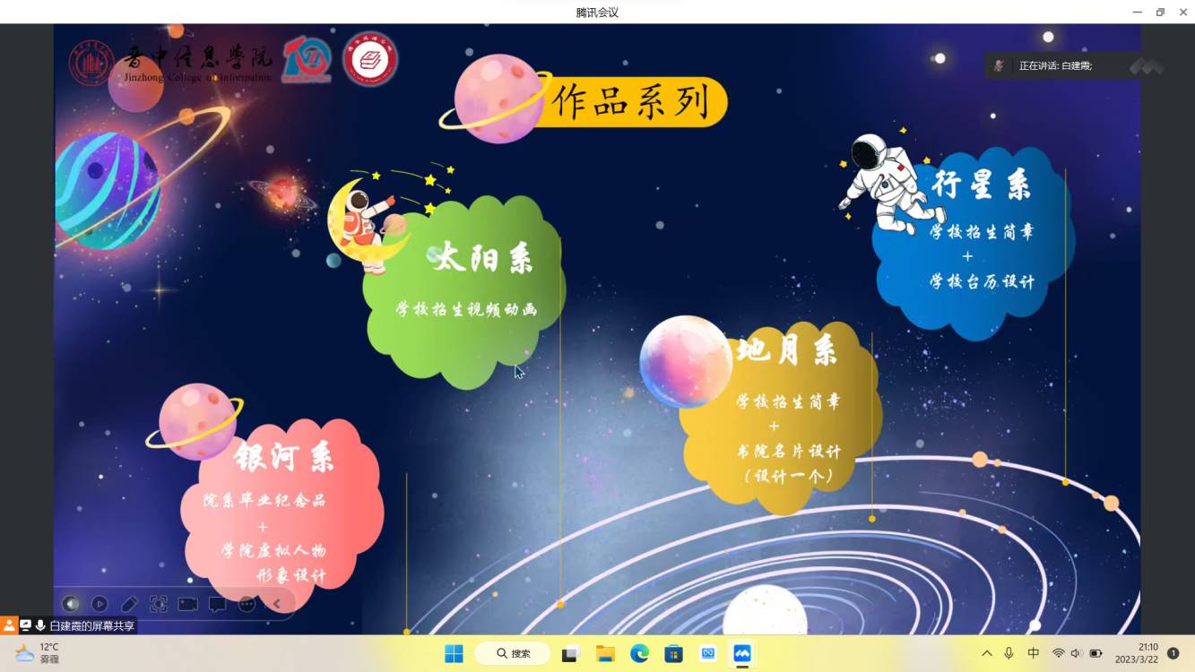 探索“元宇宙” 创作“wow”简章——商务英语学院第二届“show 出跨时空交流的‘元宇宙’创意大赛”(第一阶段)