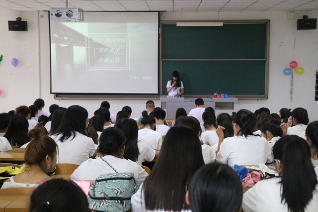 忆往昔峥嵘岁月 还看今朝——外国语言文学系举办第五届学生会总结大会