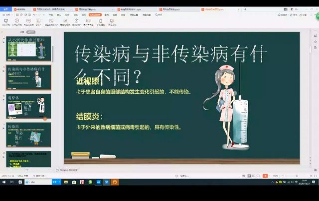 【辅导员说完满】传染病及其预防——艺术传媒学院环境设计18级辅导员说完满