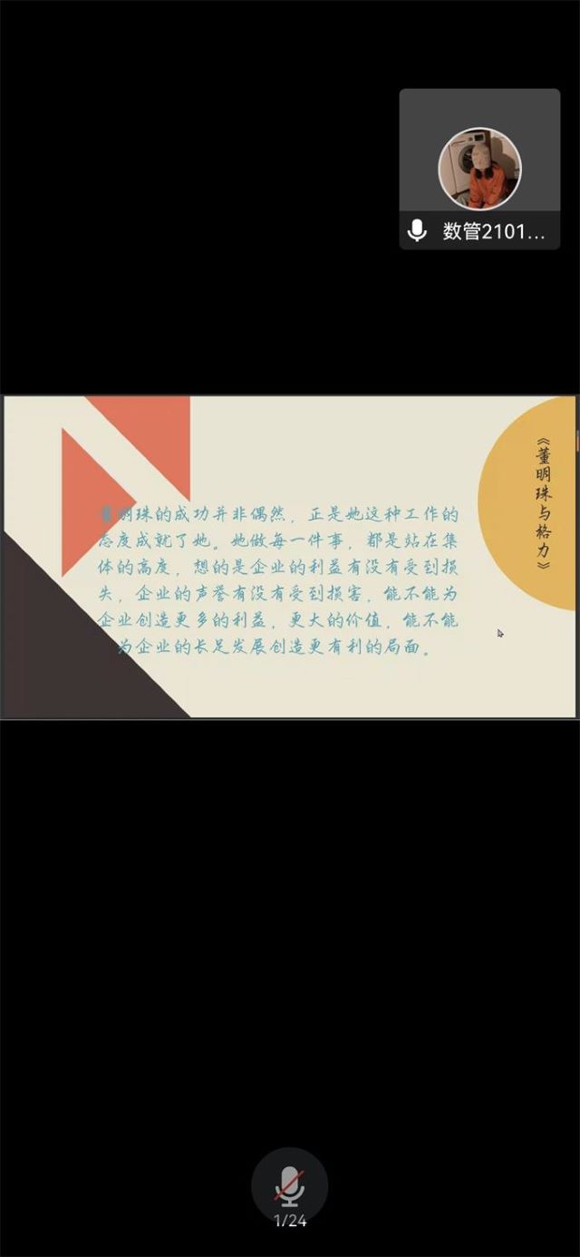 【辅导员说完满】今天你读书了吗——经济与管理学院2021级辅导员说完满活动