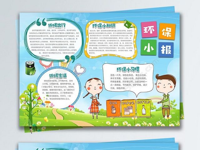 【完满班级】树环保之风 迎美好明天——食品与环境学院食品1901班完满班级活动