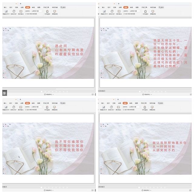 【完满班级】“爱你在心口难开 切切三行情意浓”——环设1806班三行情诗活动