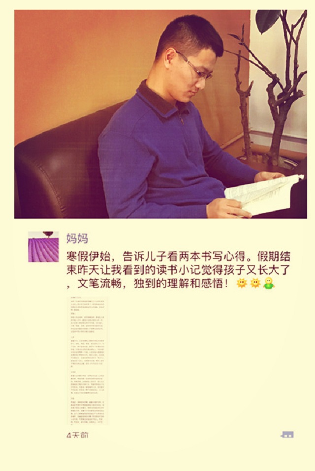 远景学院15级假期读书笔记分享
