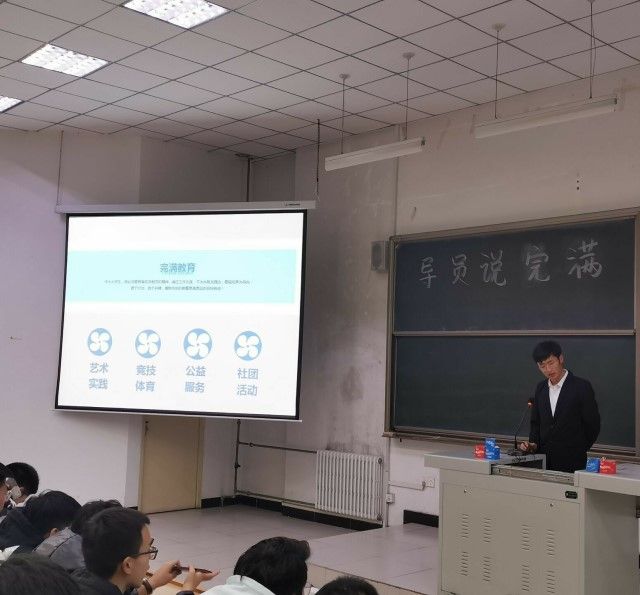 【辅导员说完满】2019-2020学年第一学期期末总结及安全教育--食品与环境学院2019级年级会